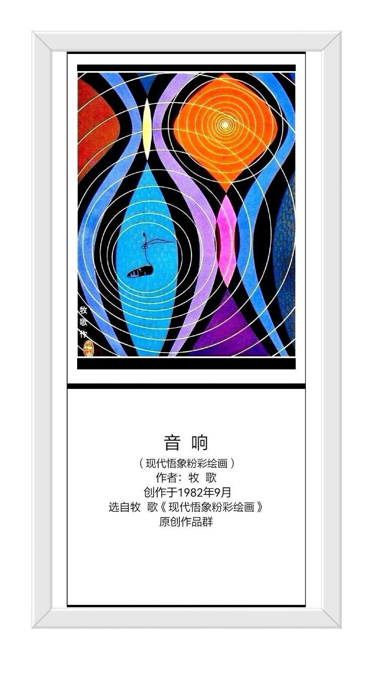 音 响