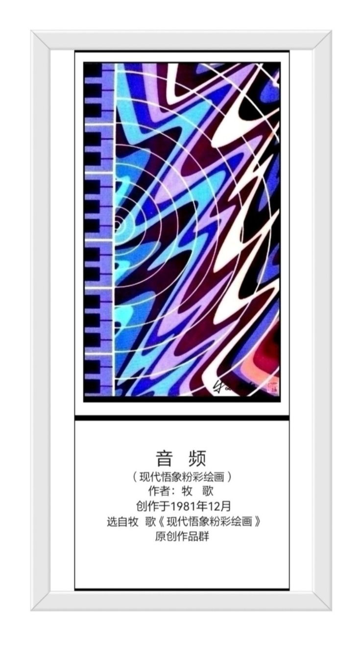 音 频