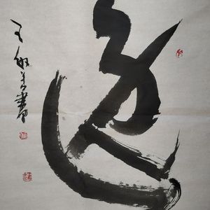 王敏善书法艺术赏析！